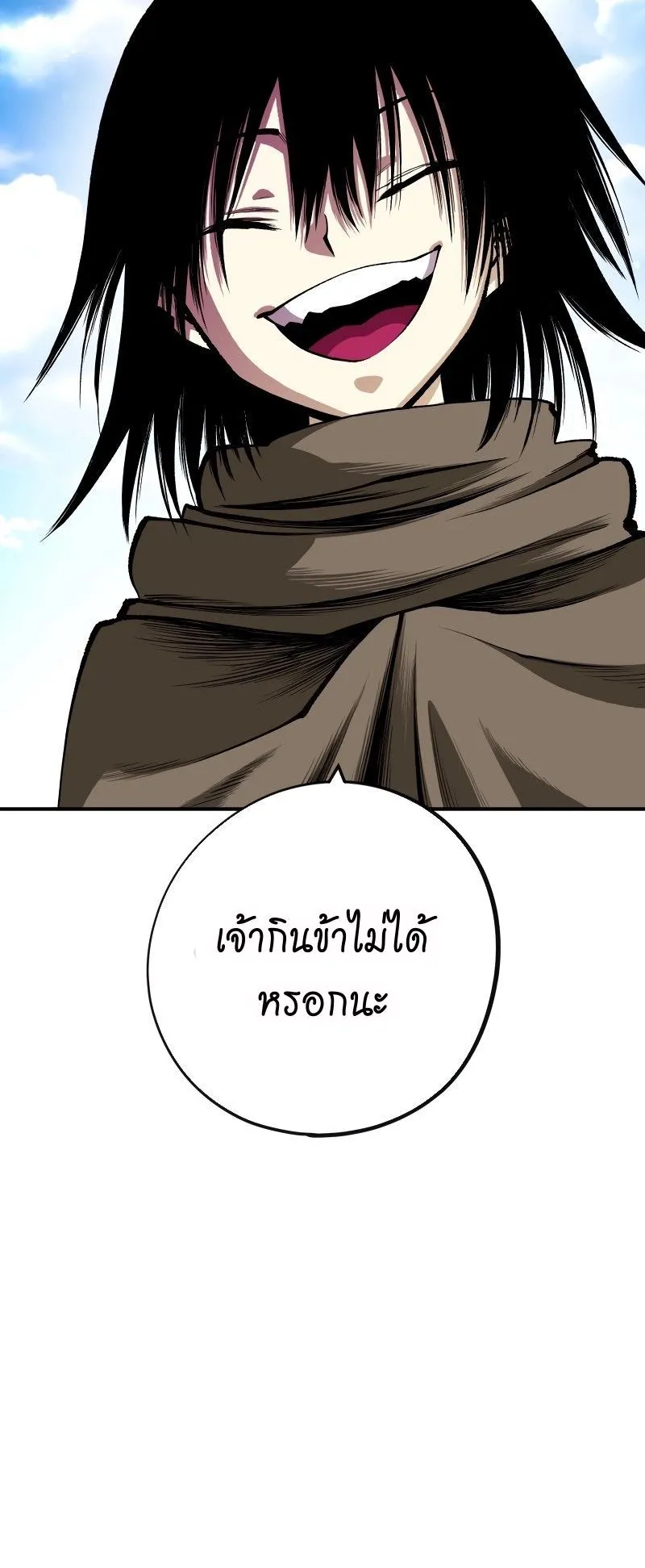 Ninja Reincarnation Fuuma Kotarou’s Quest to Reclaim His Humanity ตอนที่ 22 หน้า 21