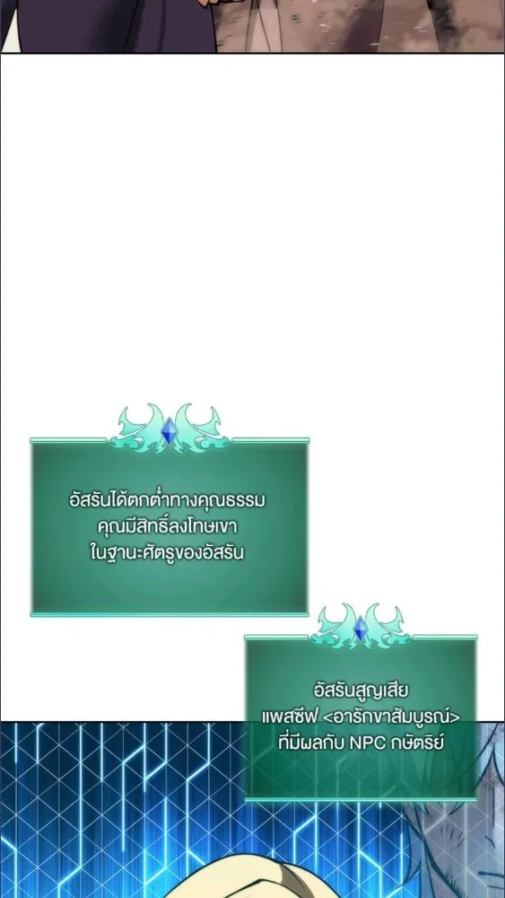 Overgeared ตอนที่ 281 หน้า 63