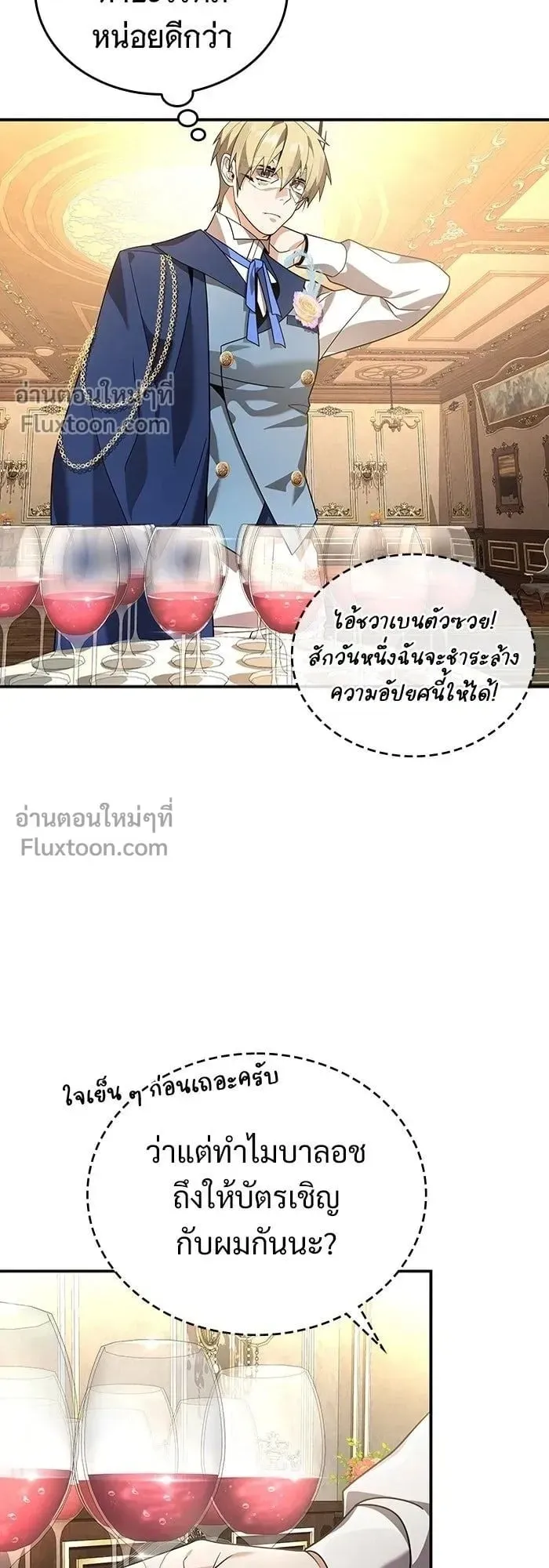 A Cadet Becomes a Prophet ตอนที่ 24 หน้า 10