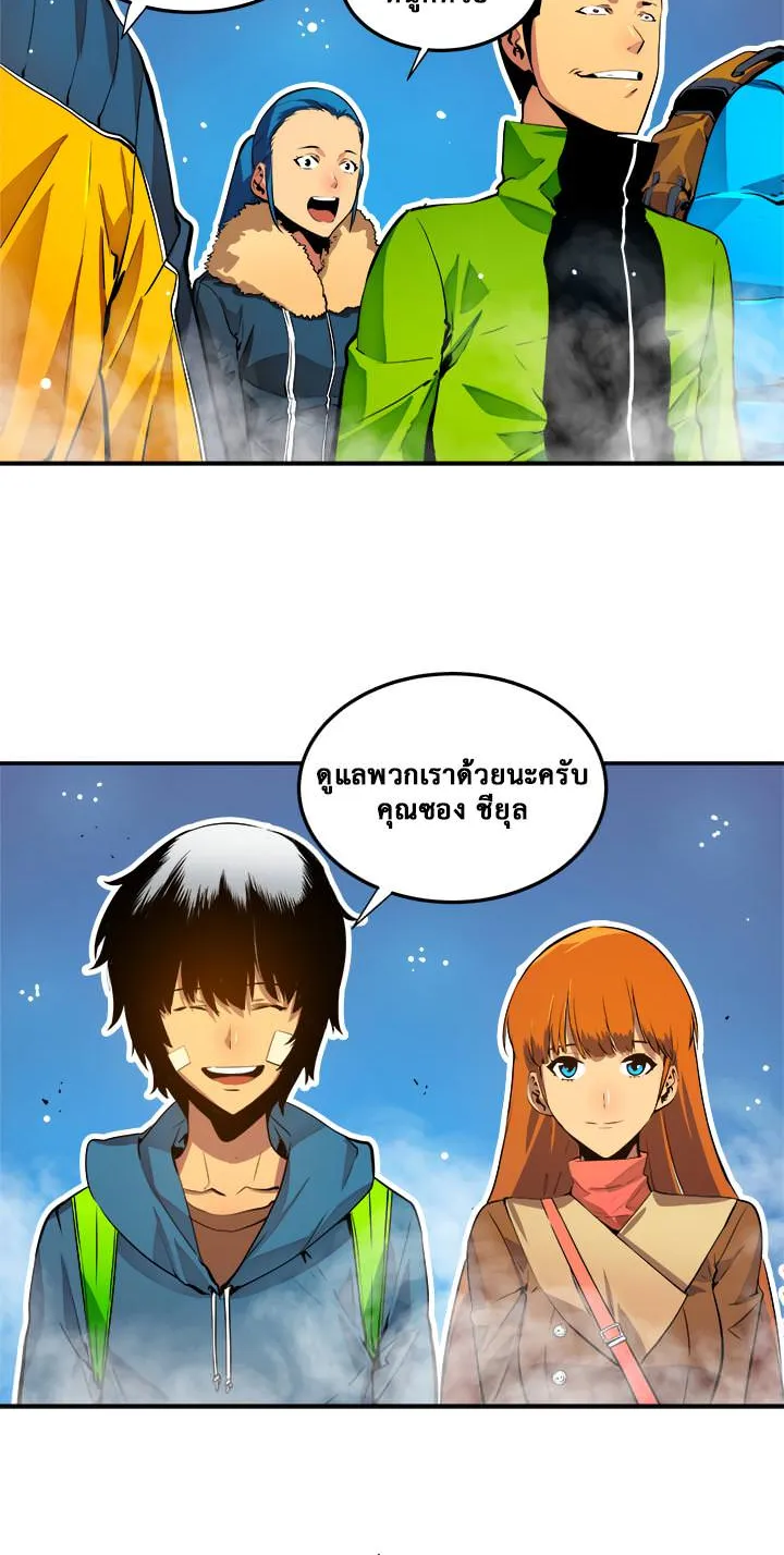 Solo Leveling ตอนที่ 1 หน้า 36