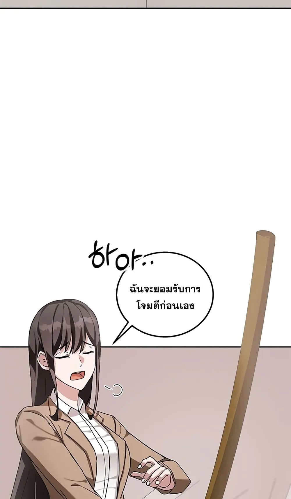 Transcension Academy ตอนที่ 6 หน้า 111