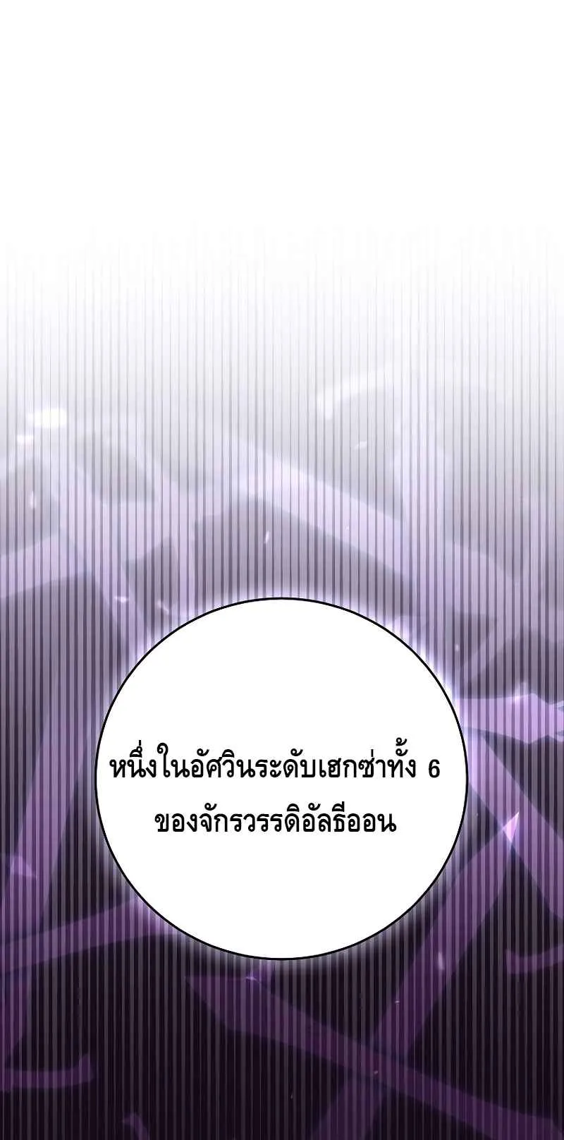 Reincarnated as a Genius Prodigy of a Prestigious Family ตอนที่ 1 หน้า 25