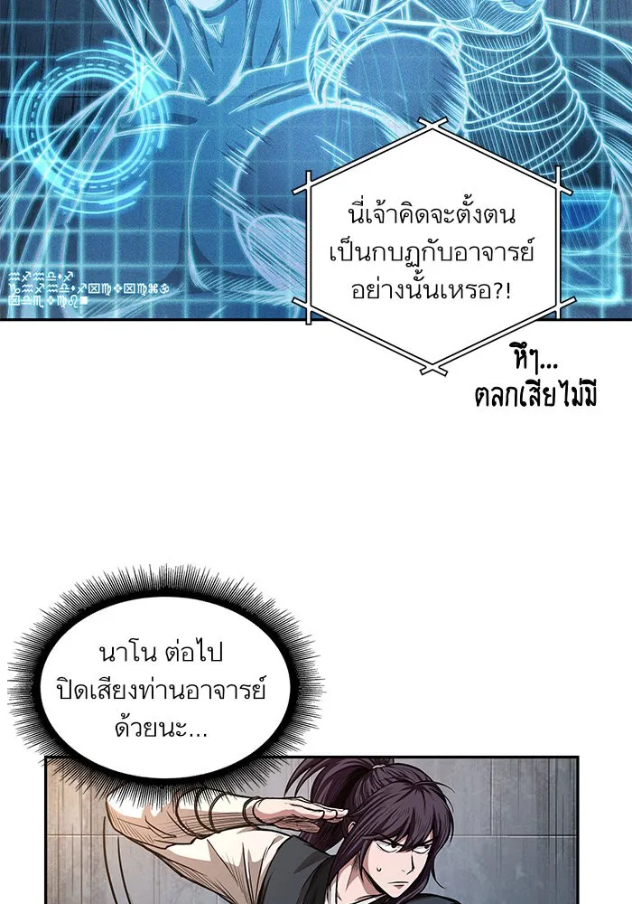 Nano Machine Chapter 34 หน้า 66