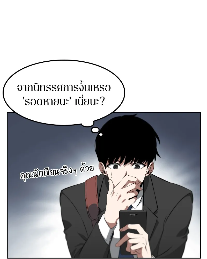 Omniscient Reader ตอนที่ 1 หน้า 120