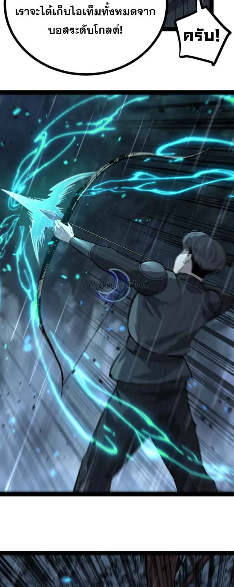 God-level Assassin, I Am the Shadow ตอนที่ 9 หน้า 24