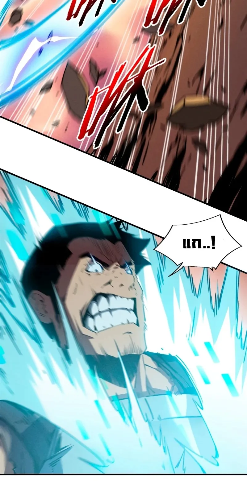 Reincarnation of the Strongest Sword God ตอนที่ 15 หน้า 23