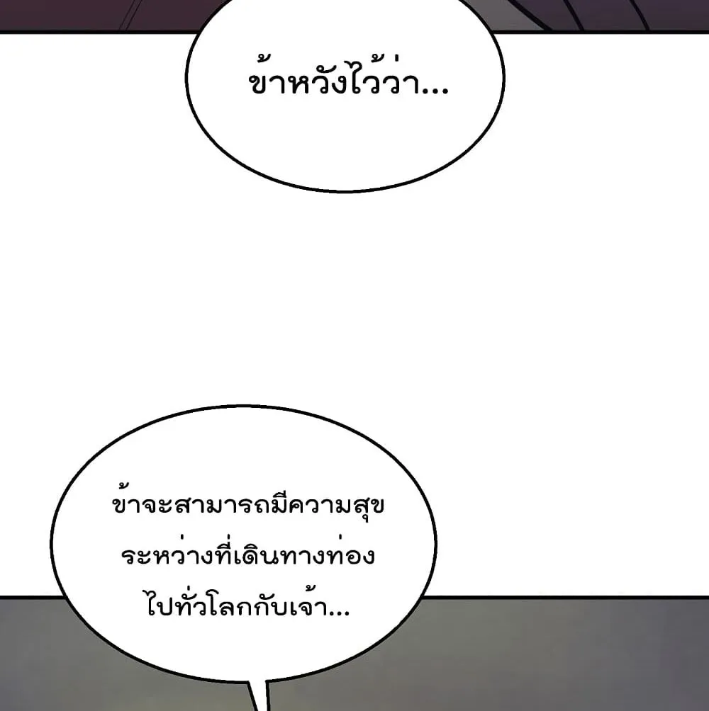 Millennium Spinning ตอนที่ 2.2 หน้า 64