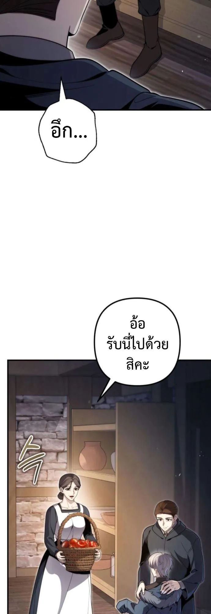 The Frontier Counts 10th-Class Outcast ตอนที่ 5 หน้า 37
