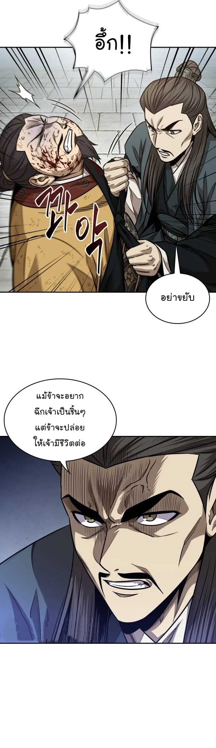 Nano Machine Chapter 184 หน้า 20