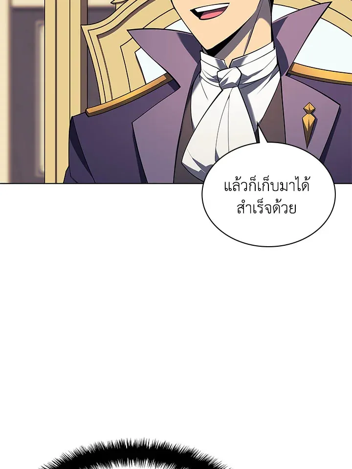 Overgeared ตอนที่ 124 หน้า 6