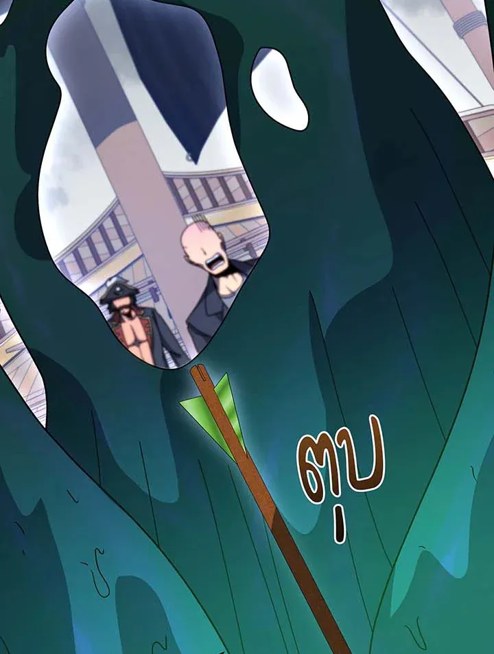 Necromancer Academy’s Genius Summoner Chapter 96 หน้า 23