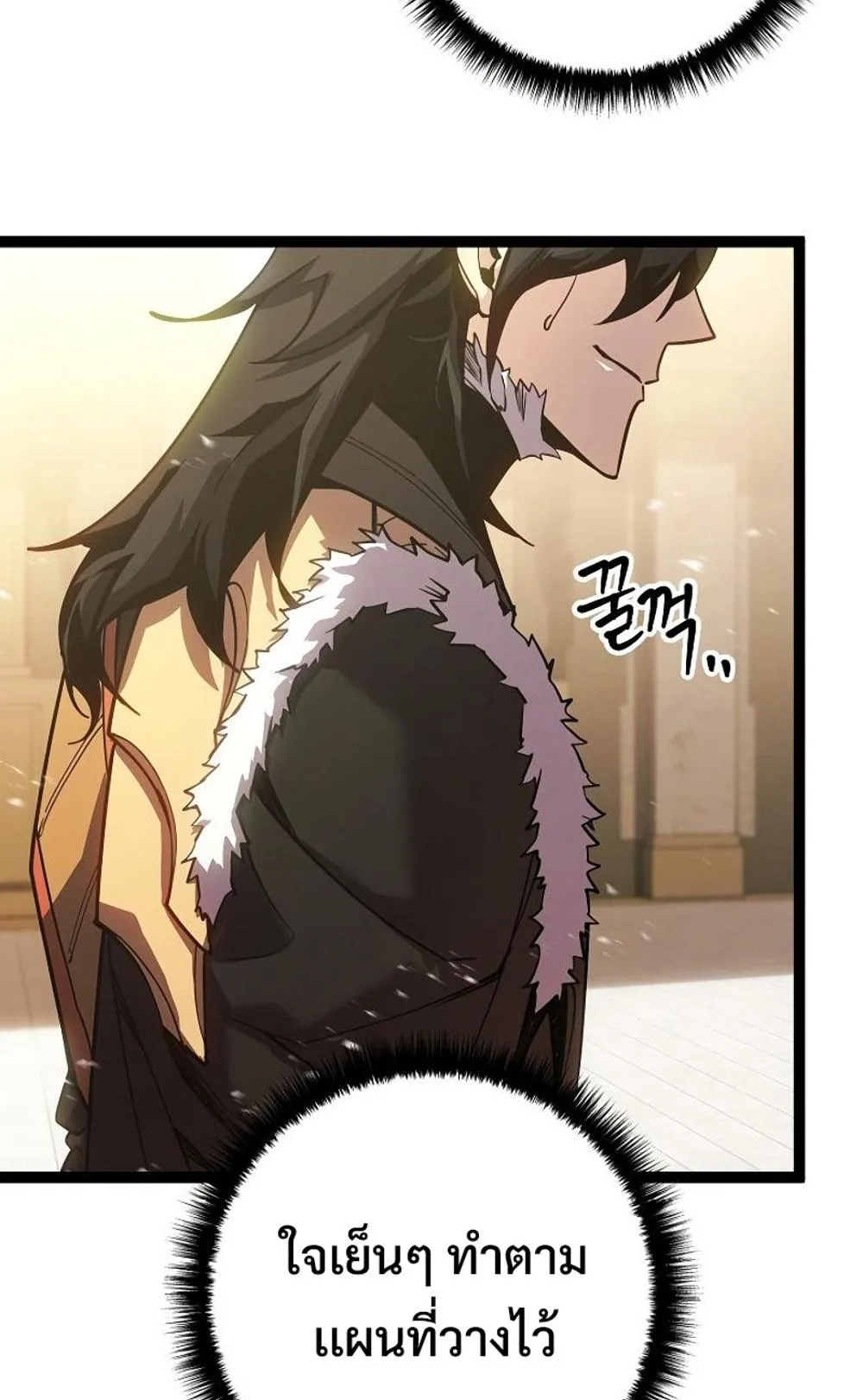 Regressing as the Reincarnated Bastard of the Sword Clan ตอนที่ 8 หน้า 65