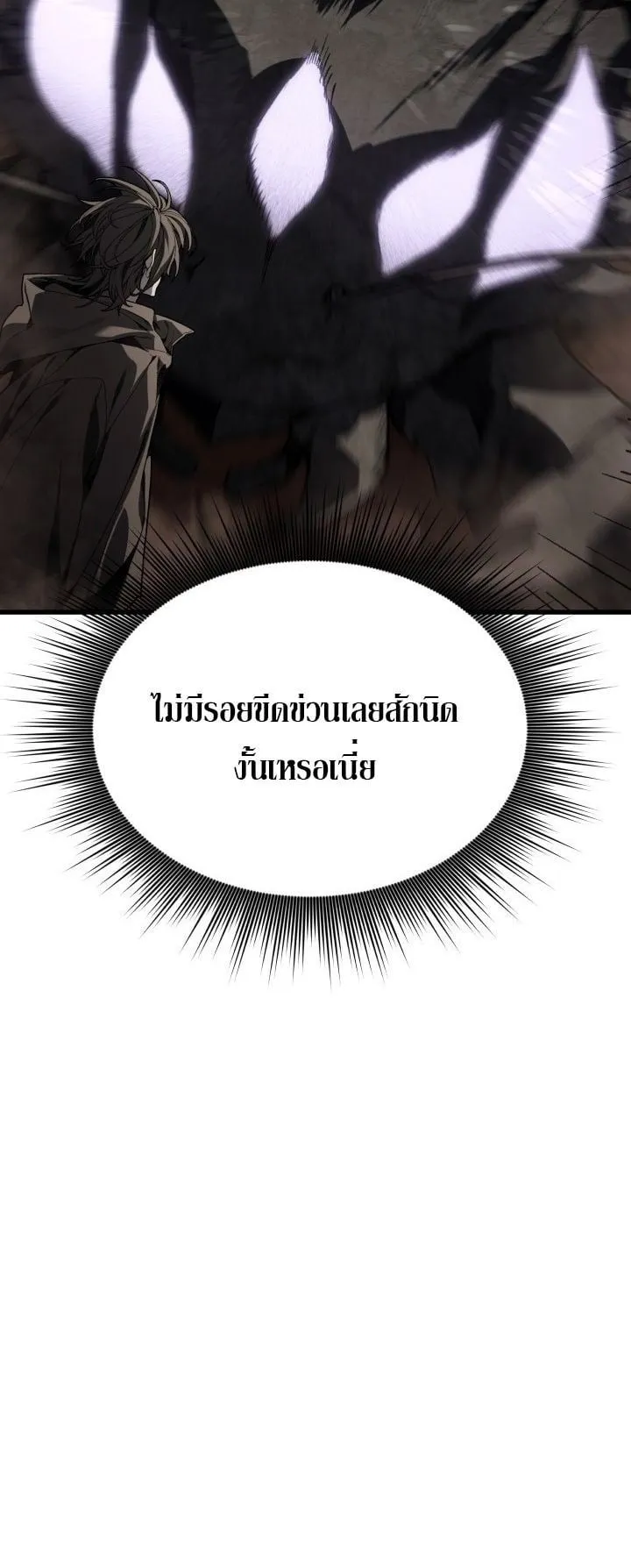 Sandmancer of the Scorched Desert จอมเวททรายแห่งทะเลทรายอันมอดไหม้ ตอนที่ 18 หน้า 5