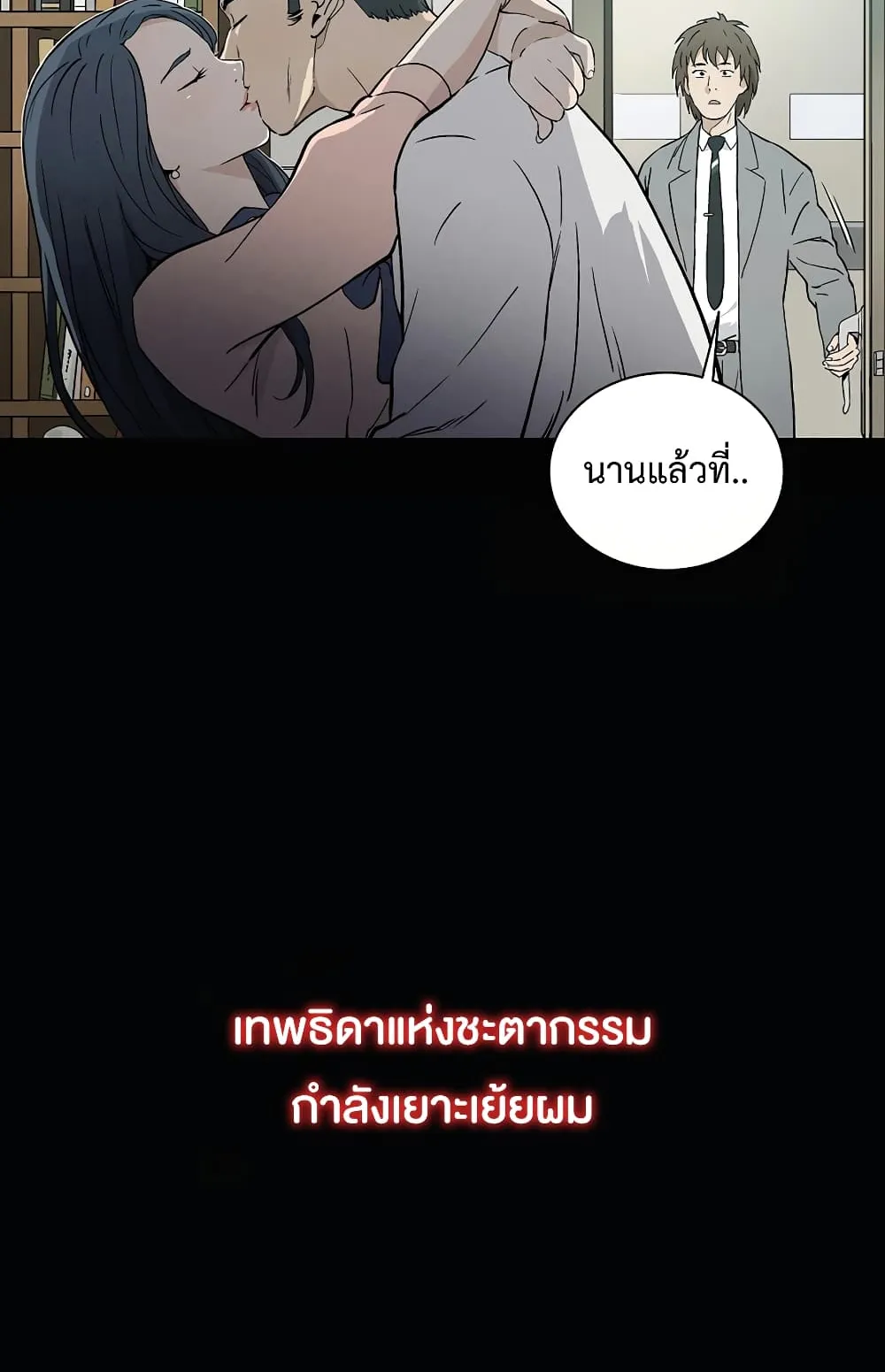 I Reincarnated as a Legendary Surgeon ตอนที่ 1 หน้า 27