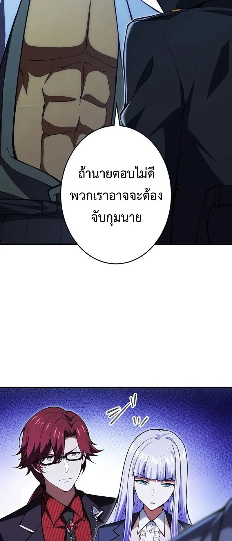 The God-Slaying Copycat ตอนที่ 39 หน้า 59