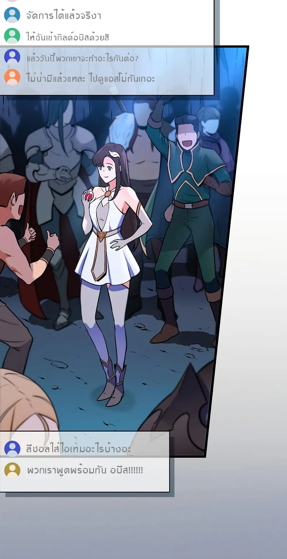 Archmage Streamer ตอนที่ 1 หน้า 34