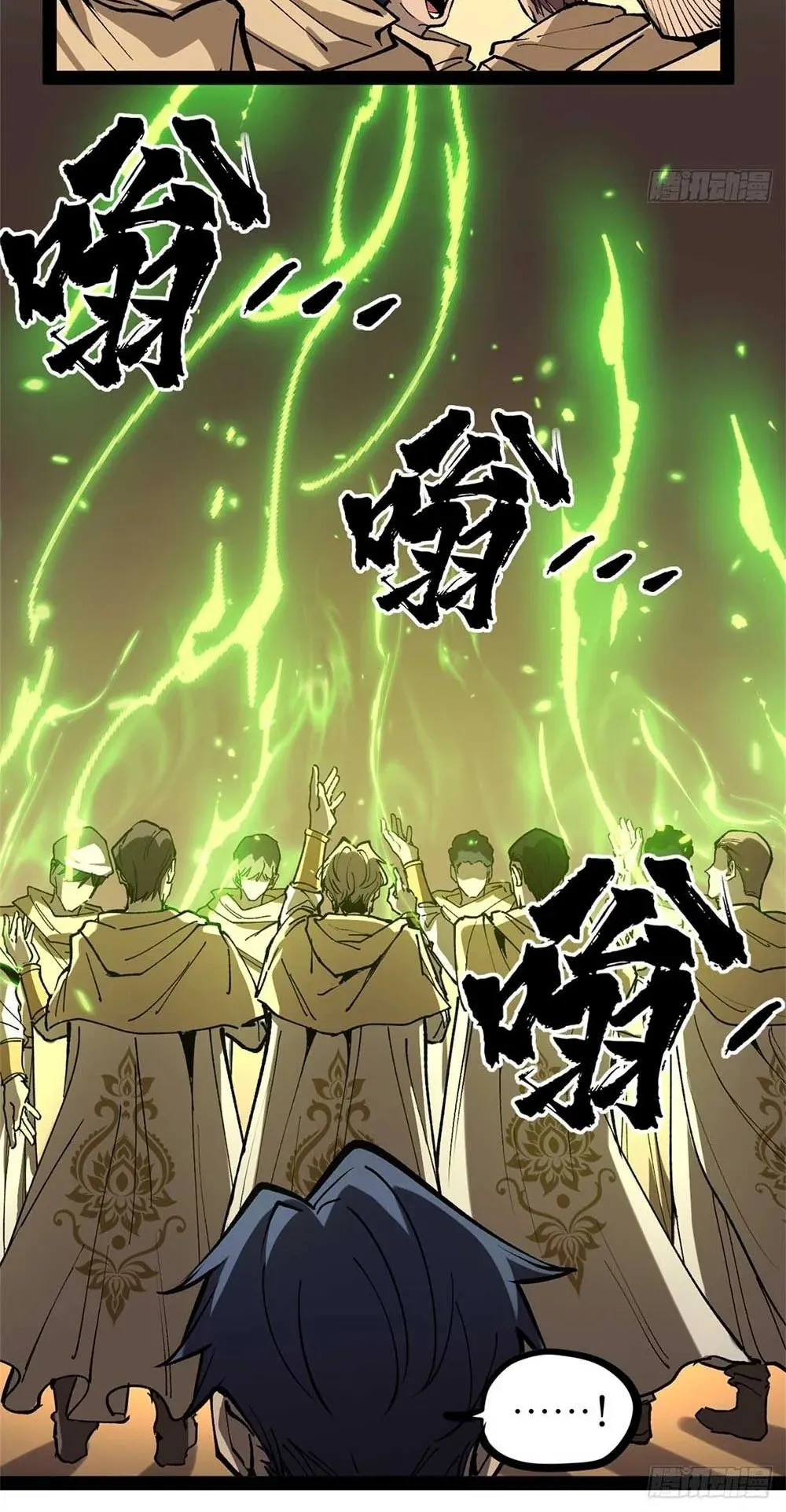 Gatekeeper of the Boundless Worlds ตอนที่ 36 หน้า 13