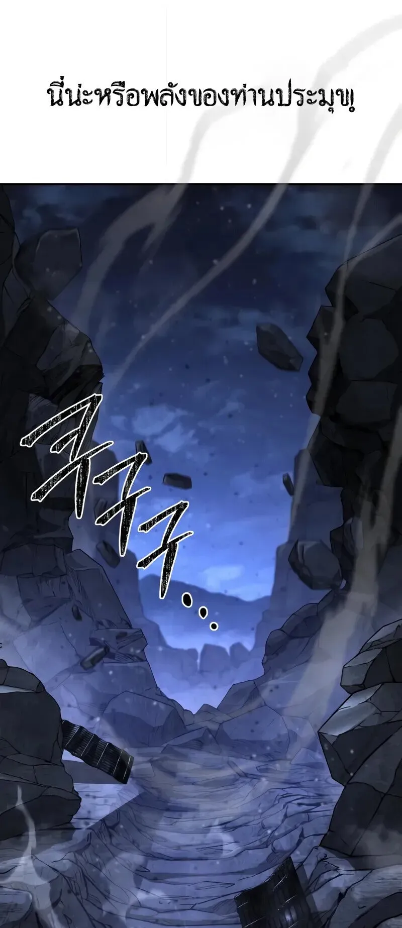 Reincarnation of the Fist King ตอนที่ 43 หน้า 60