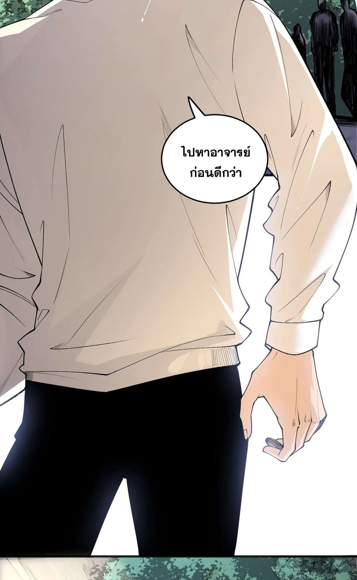 Disastrous Necromancer ตอนที่ 236 หน้า 13