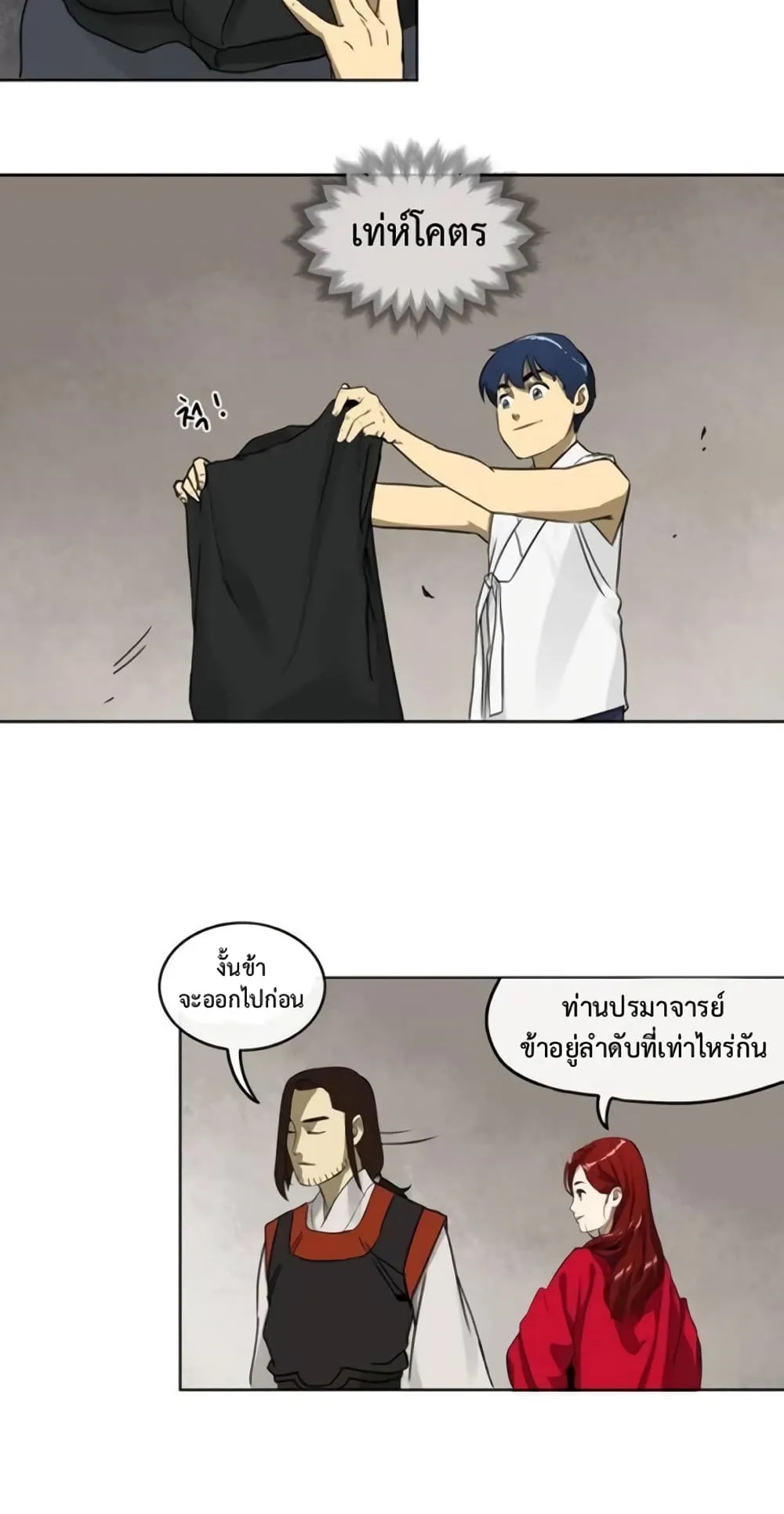 Infinite Level Up in Murim ตอนที่ 4 หน้า 28