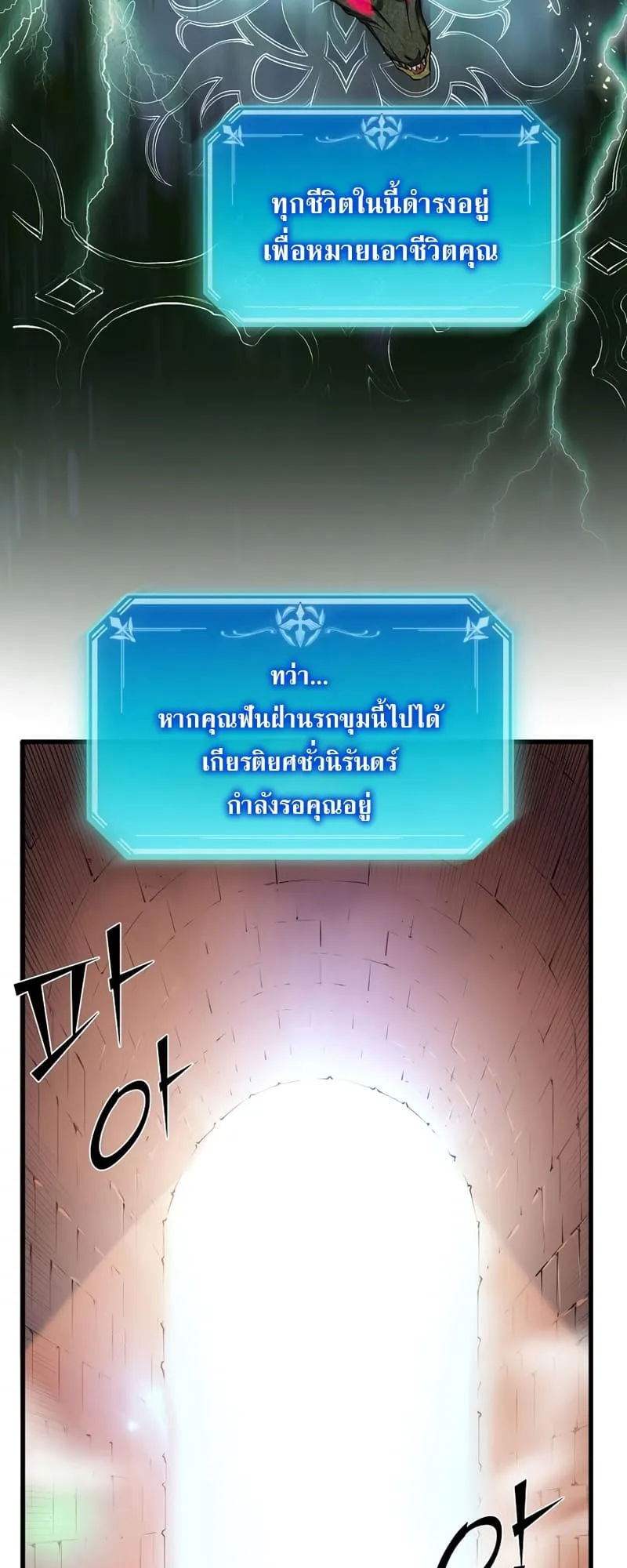 Level Up with Skills ตอนที่ 5 หน้า 60
