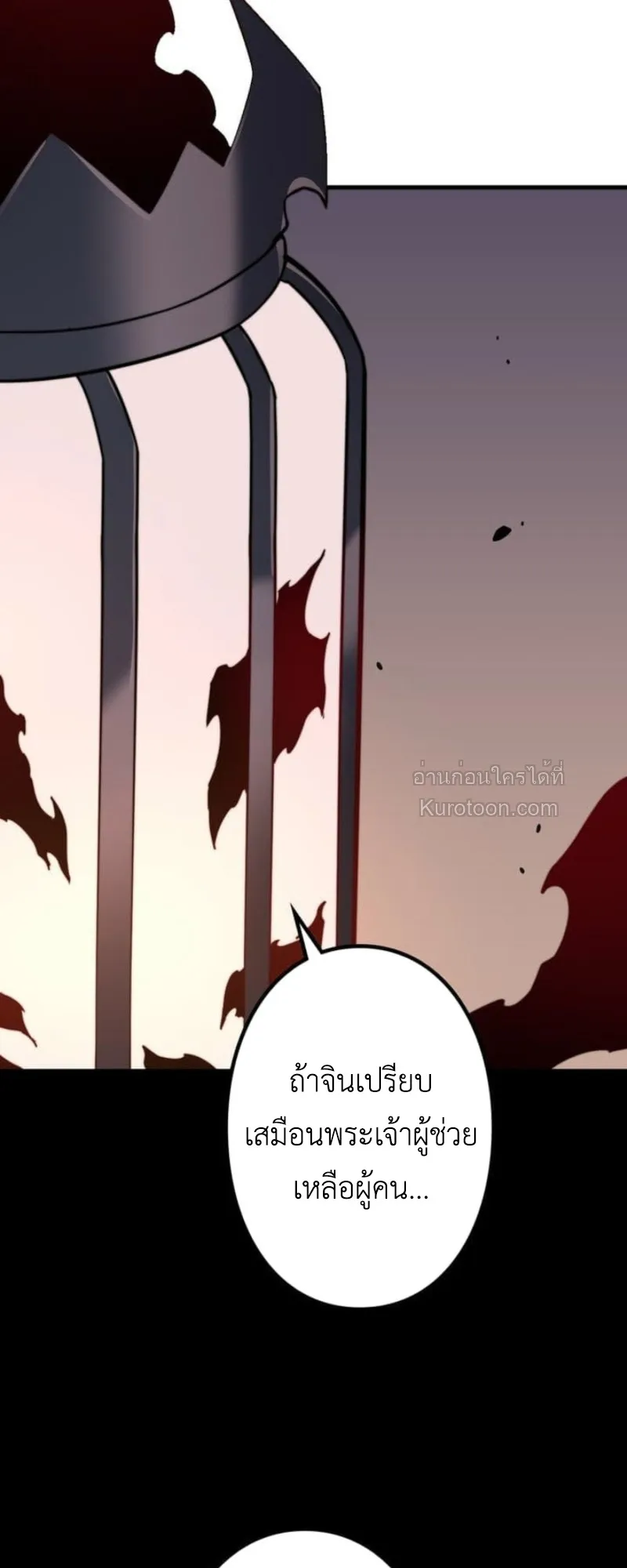 Absolute Domination at Level 0 Using My Analysis Skill เลเวล 0 ที่แกร่งที่สุด ตอนที่ 3 หน้า 43