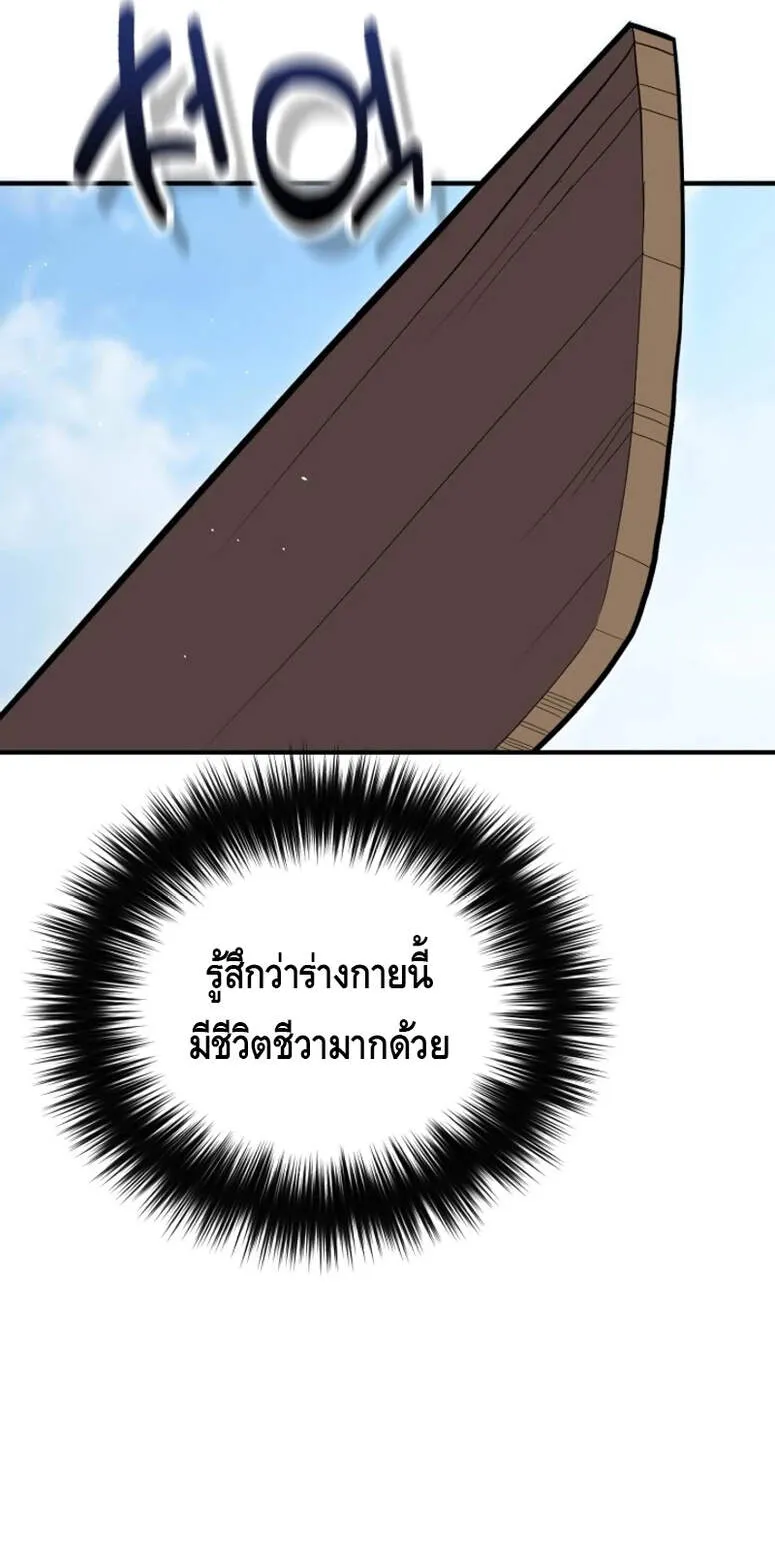 Reincarnation Sword Master ตอนที่ 2 หน้า 31