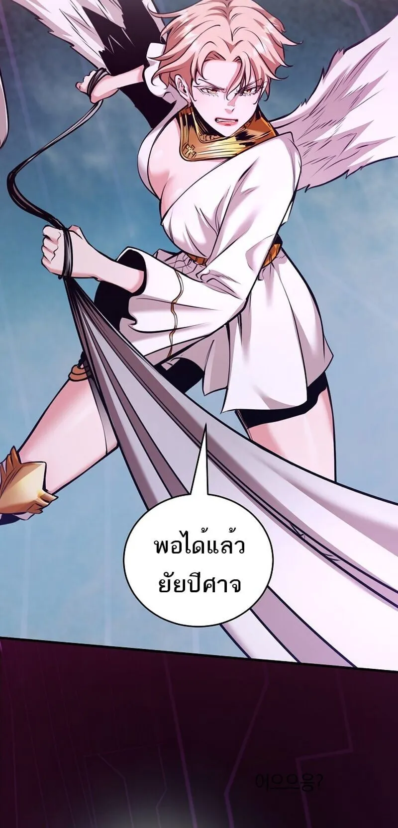 Fated to Be Loved by Villains ตอนที่ 49 หน้า 6