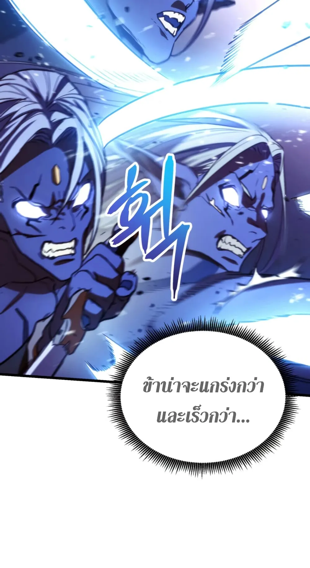 Ranker’s Return ตอนที่ 2 หน้า 34