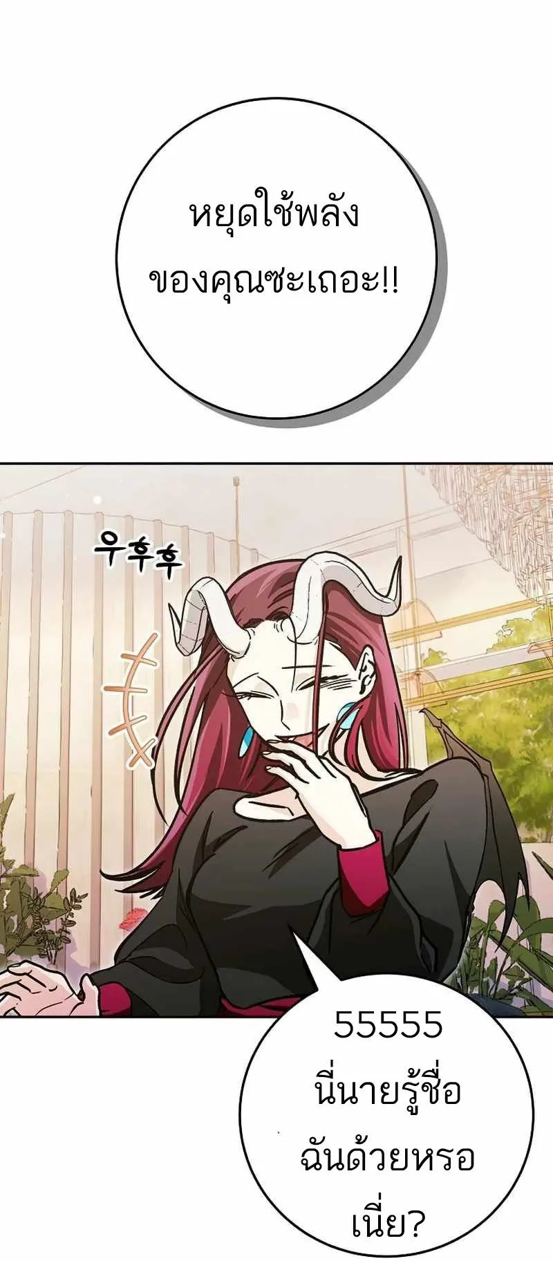 I Became a Civil Servant in a Magical World ตอนที่ 16 หน้า 46