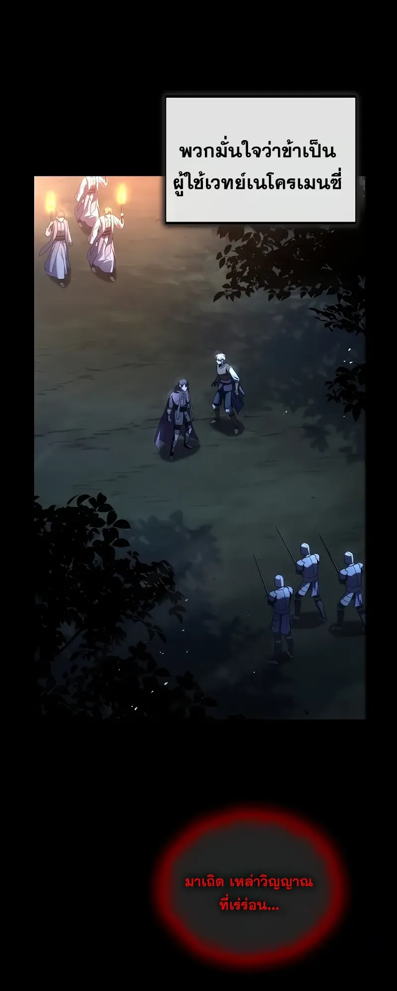 Death King Karnak ตอนที่ 3 หน้า 44