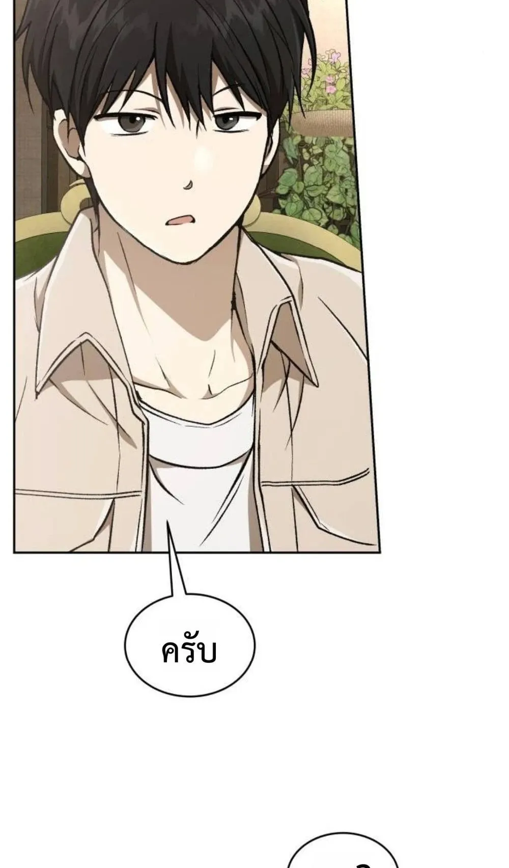 Shinsu Kindergarten ตอนที่ 36 หน้า 117
