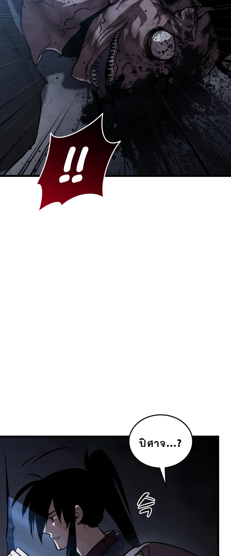 Dororo Re:Verse ตอนที่ 3 หน้า 10