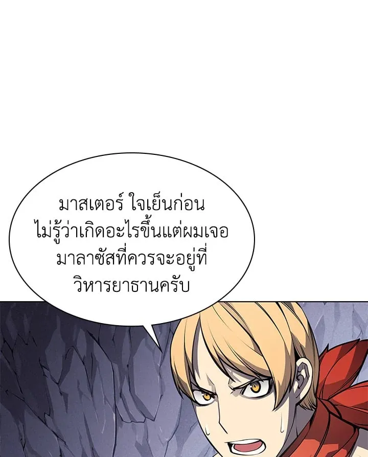 Overgeared ตอนที่ 46 หน้า 93