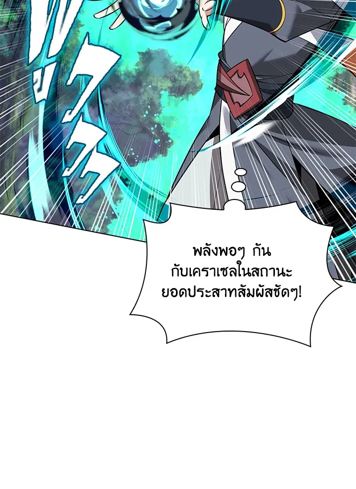Overgeared ตอนที่ 217 หน้า 30