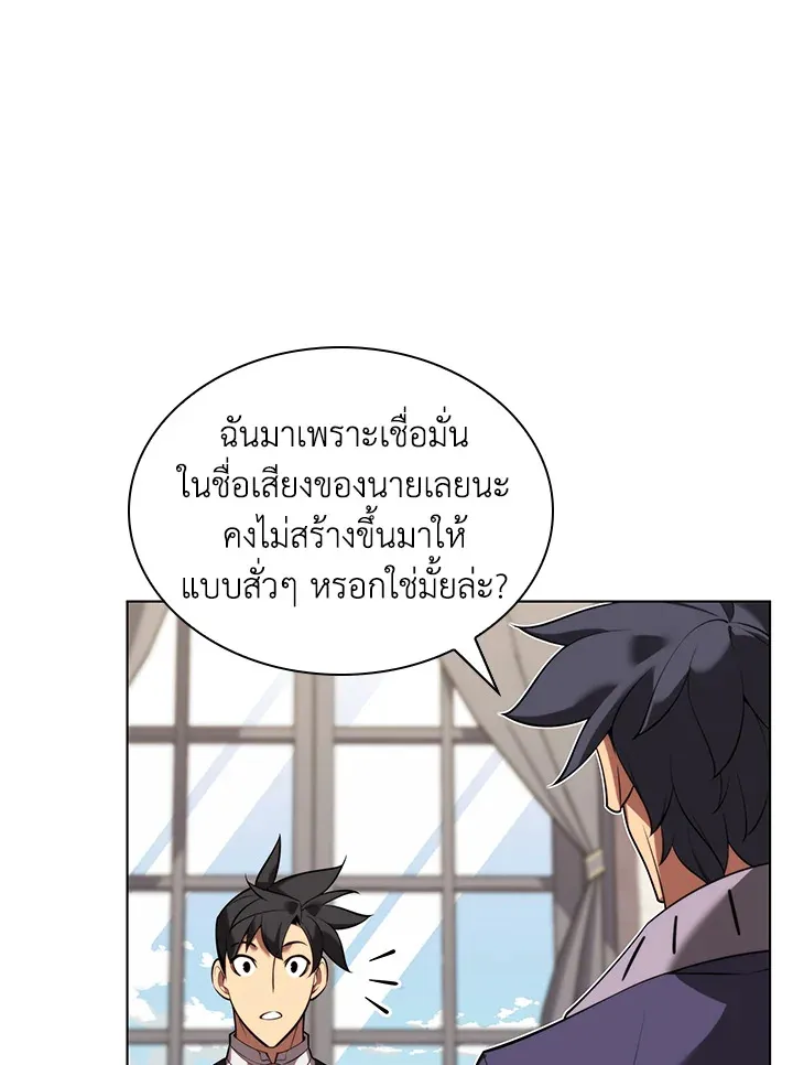 Overgeared ตอนที่ 165 หน้า 10