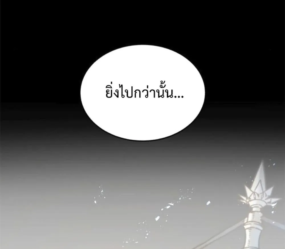 The Dark Magician Transmigrates After 66666 Years ตอนที่ 2 หน้า 68