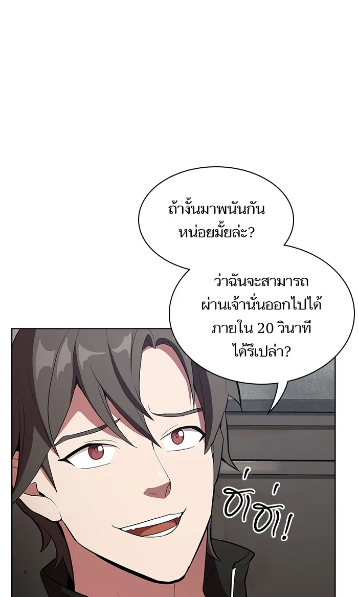The Tutorial Tower of the Advanced Player ตอนที่ 4 หน้า 49