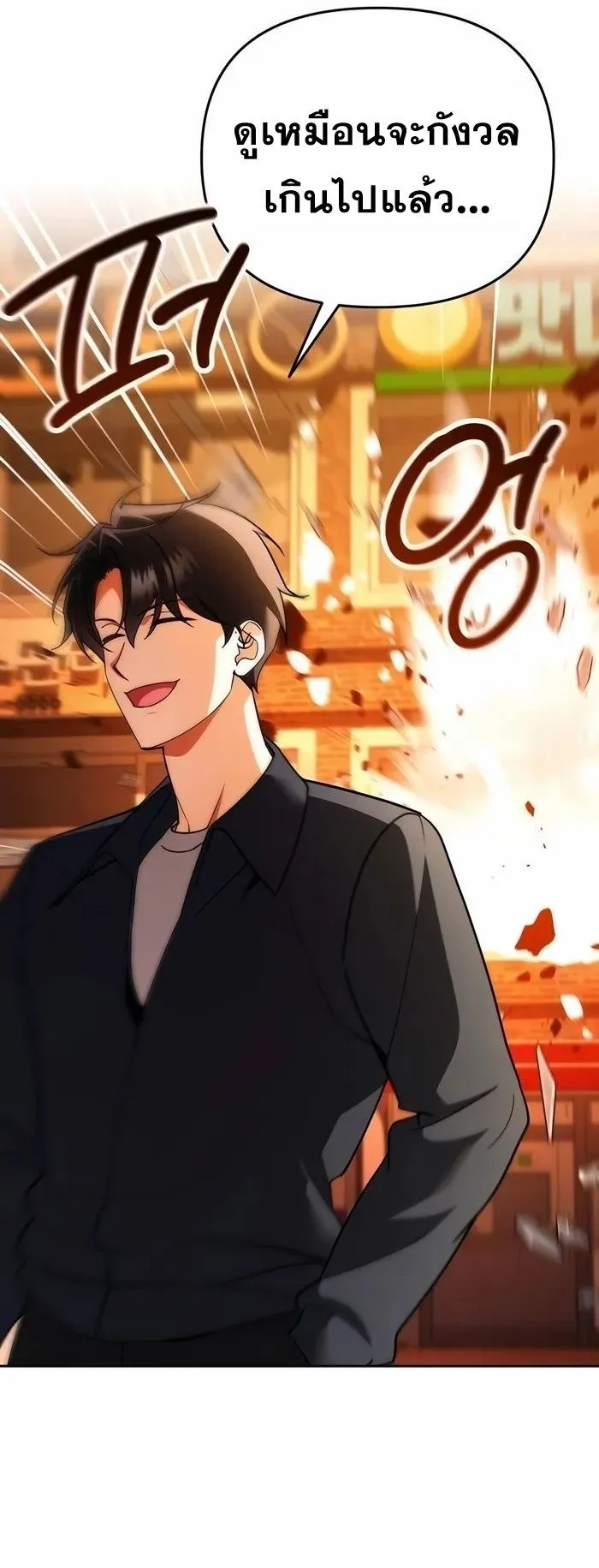 Sovereign of the Infinite Clones ตอนที่ 5 หน้า 60