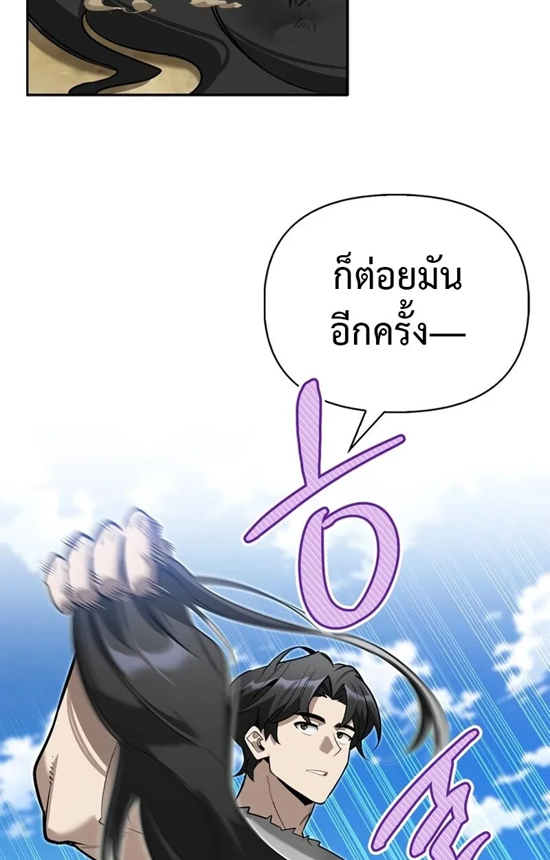 S-Class Hunter Heals with Monsters ตอนที่ 6 หน้า 134