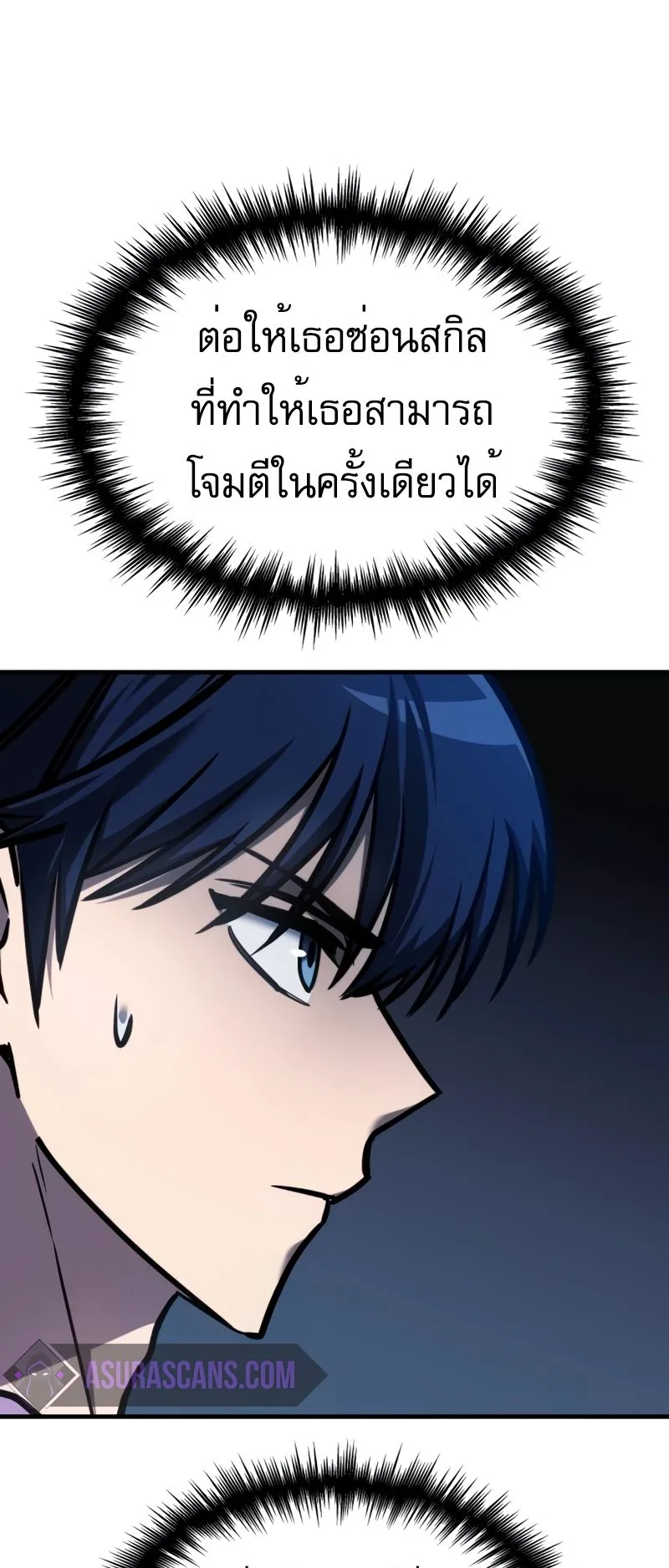My Exclusive Tower Guide ตอนที่ 15 หน้า 51