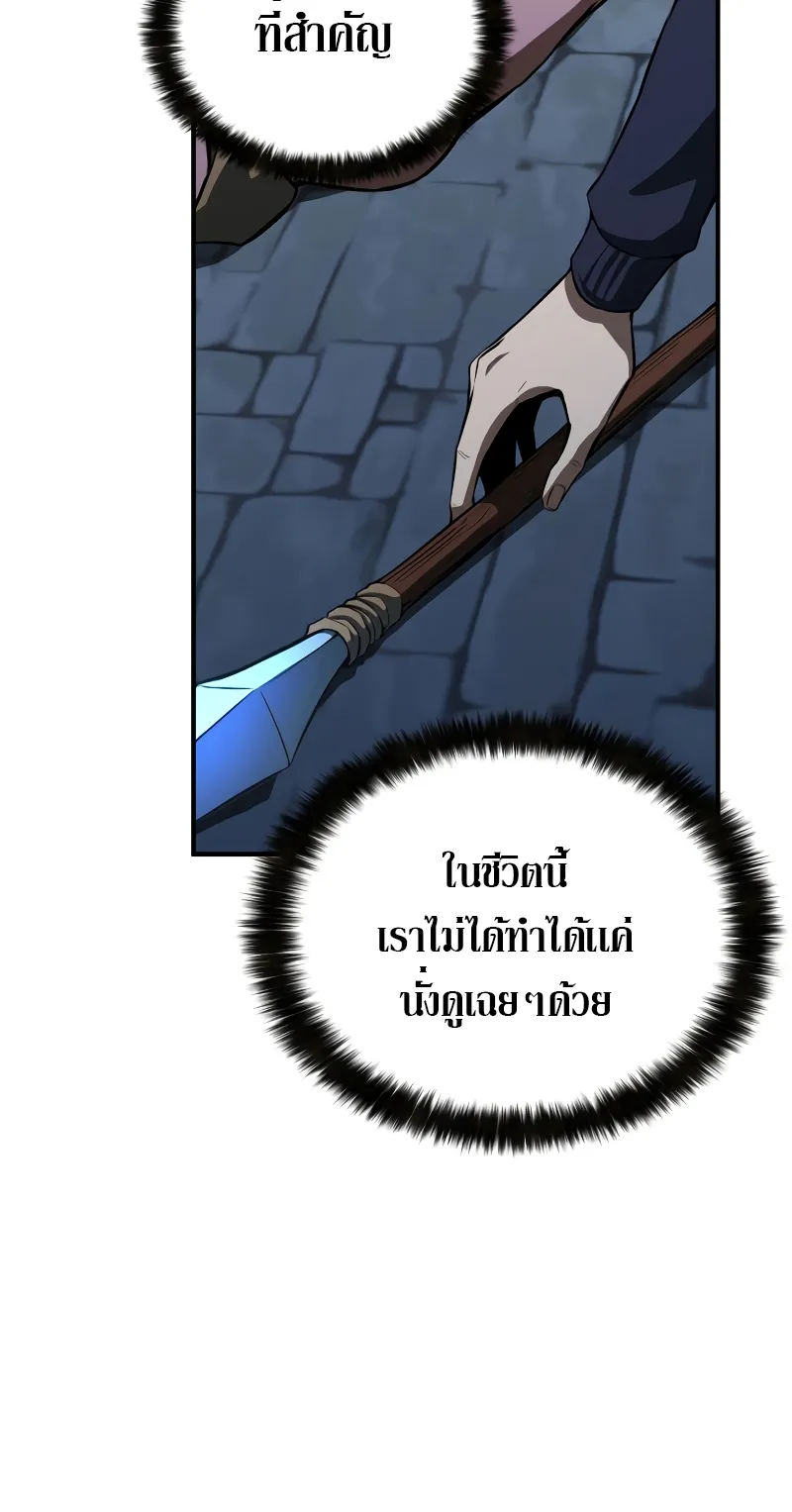 Absolute Necromancer ตอนที่ 6 หน้า 50