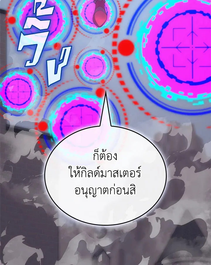 Overgeared ตอนที่ 269 หน้า 174