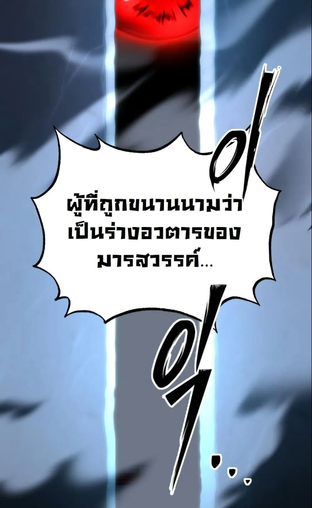 Heavenly Demon Goes to High School ตอนที่ 1 หน้า 26