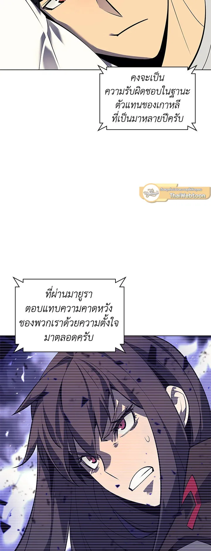 Overgeared ตอนที่ 93 หน้า 29