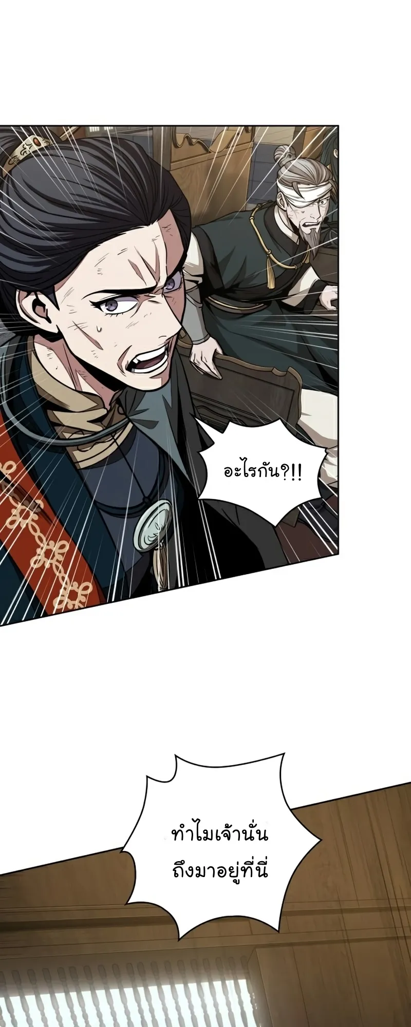 Nano Machine Chapter 102 หน้า 40