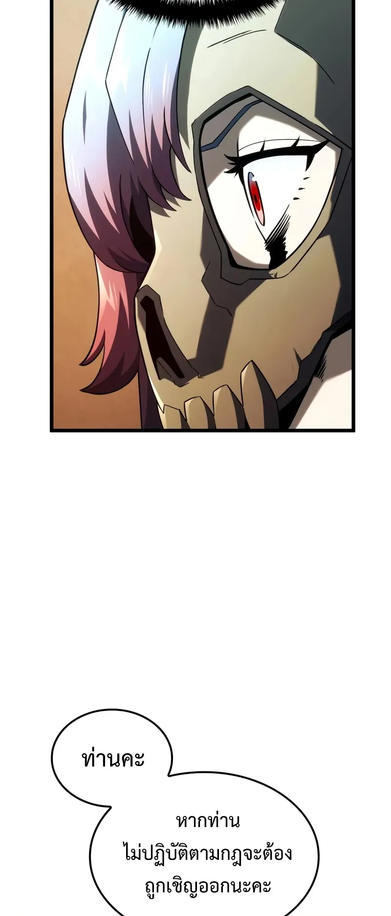 Revenge of the Iron-Blooded Sword Hound ตอนที่ 102 หน้า 54