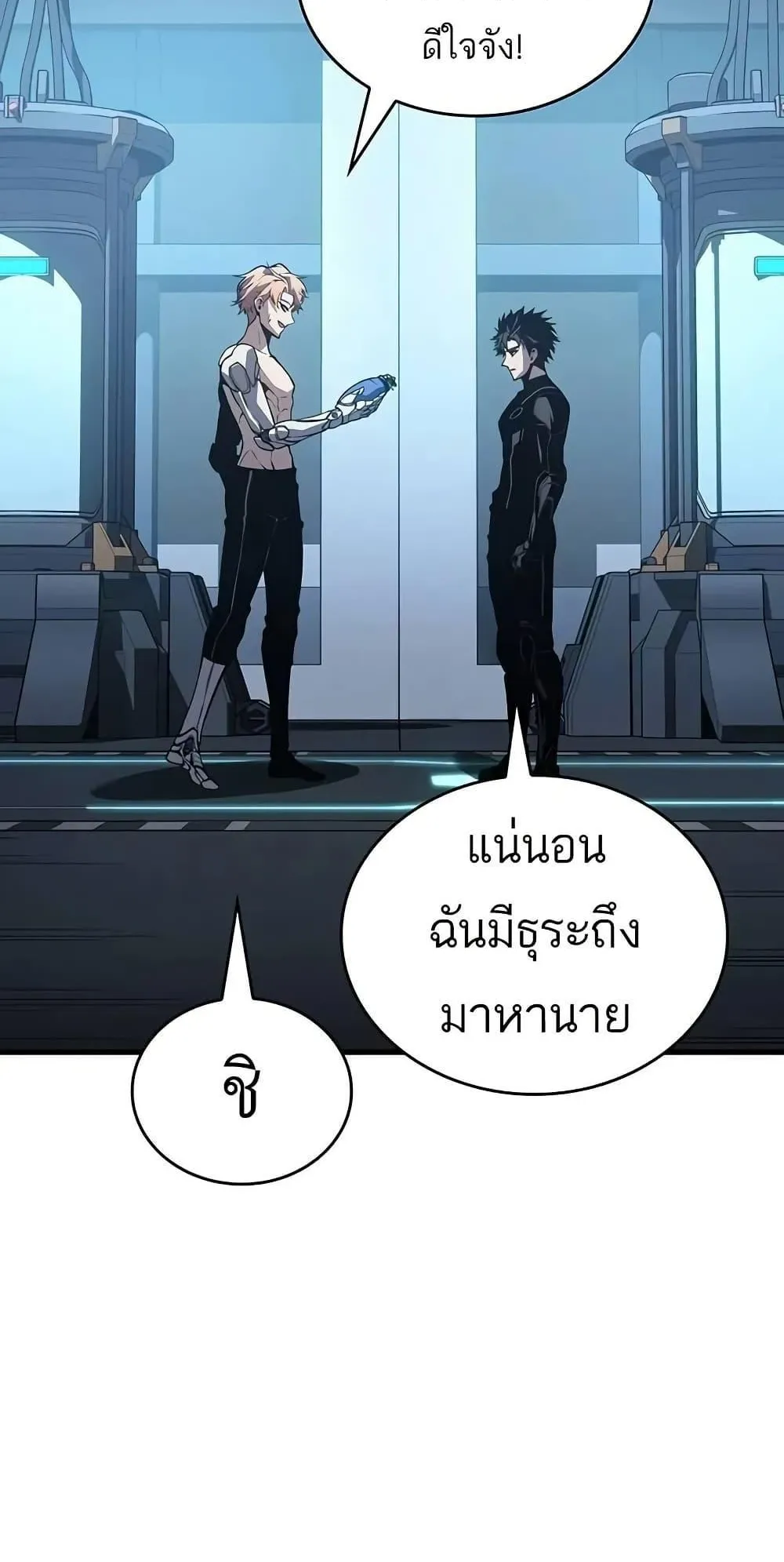 Bad Born Blood ตอนที่ 12 หน้า 52