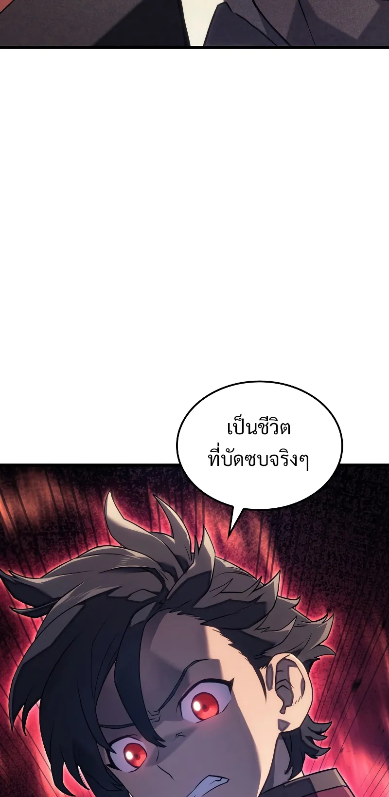 Revenge of the Iron-Blooded Sword Hound ตอนที่ 9 หน้า 48