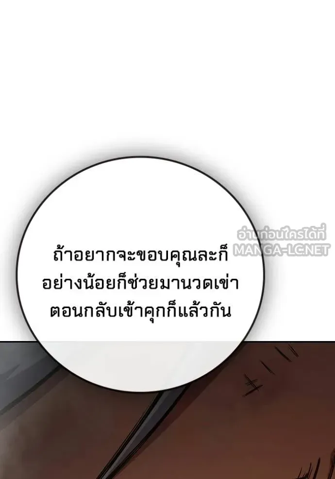 Juvenile Prison ตอนที่ 88 หน้า 106